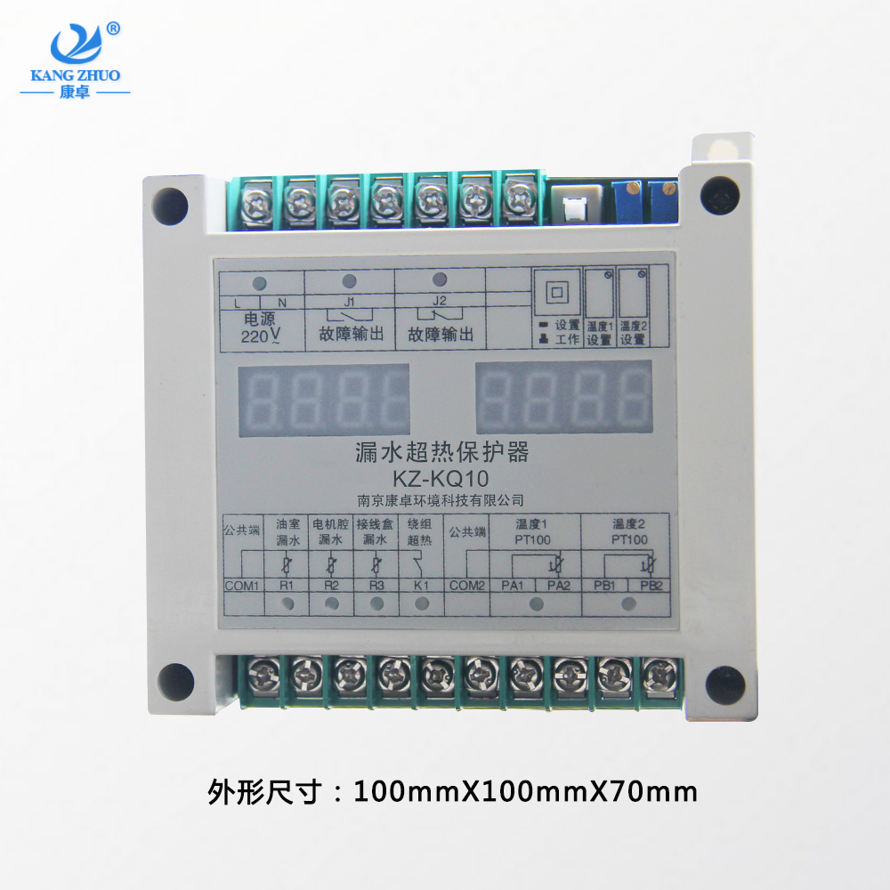 KQ1010漏水超熱保護器